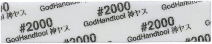God Hand God Sponge File 5mm #2000 GH-KS3-KB2000