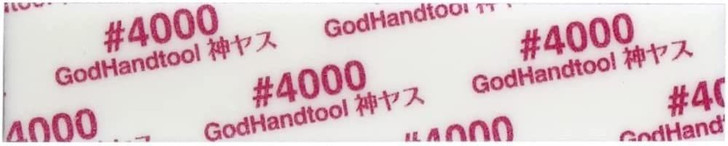 God Hand God Sponge File 5mm #4000 GH-KS5-KB4000