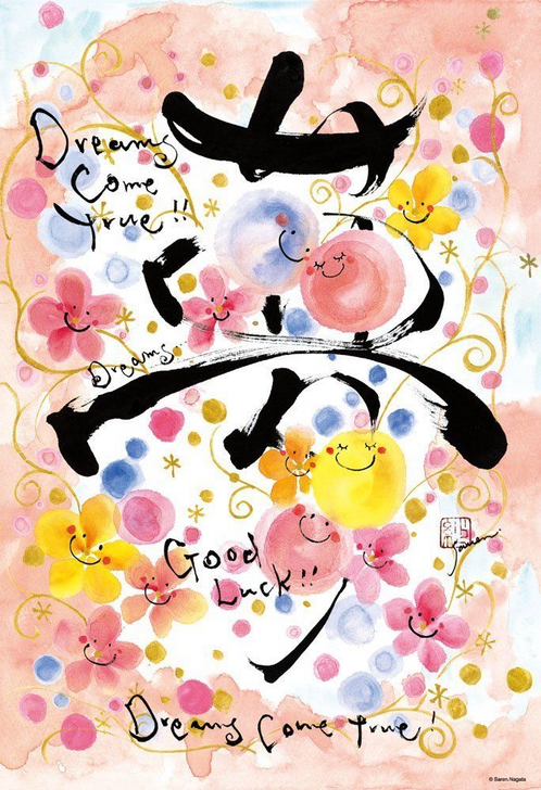 Beverly Jigsaw Puzzle 93-099 Saren Nagata Illustration DREAM (300 Pieces) (4977524930990)