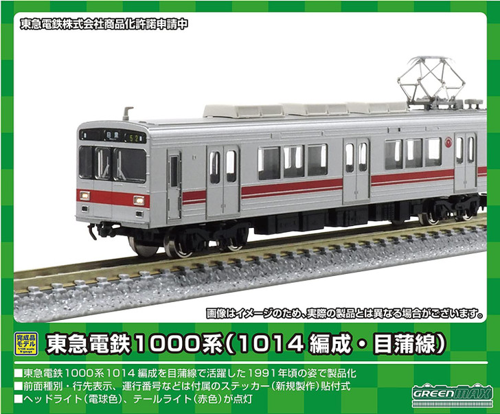 MATSU5870様 31651 Tokyu Series 1000 (1014 Configuration/Megama Line) 4 Cars