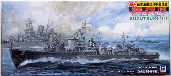 Pit-Road Skywave W-85 IJN Destroyer SUZUTSUKI 1/700 Scale Kit (4986470012537)