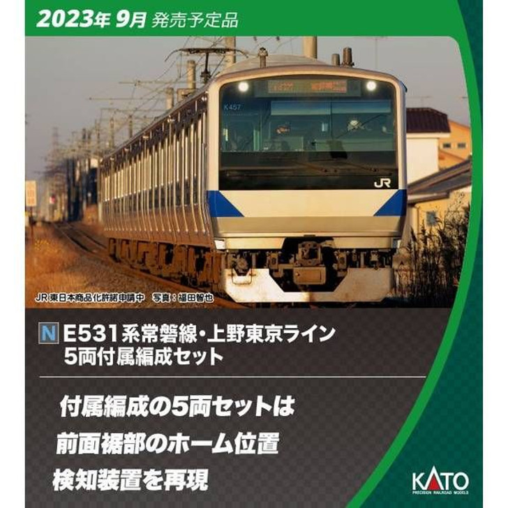 10-1846 Series E531 Joban Line/Ueno-Tokyo Line 5 Cars