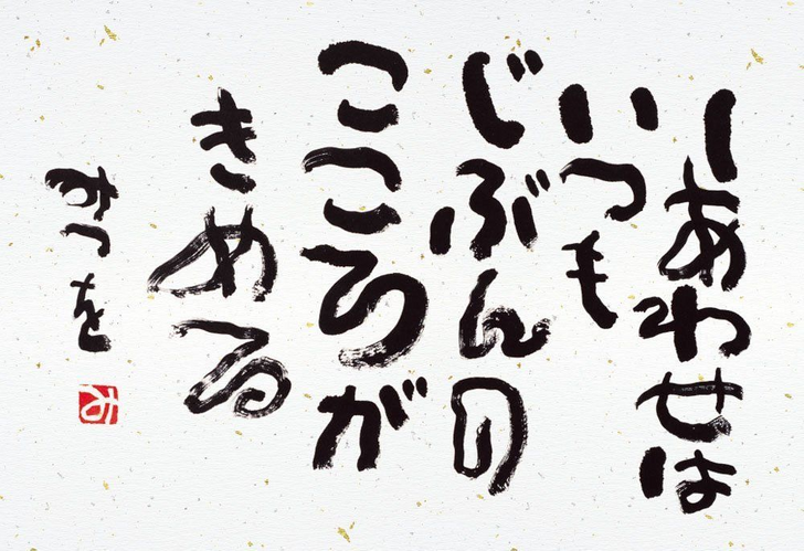 Beverly Jigsaw Puzzle L74-128 Mitsuo Aida Illustration (150 L-Pieces)