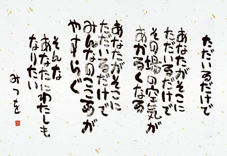 Beverly Jigsaw Puzzle L74-130 Mitsuo Aida Illustration (150 L-Pieces)