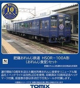ひーろ 98128 Hisatsu Orange Railway Type HSOR-100A (Orange Dining) 2 Cars