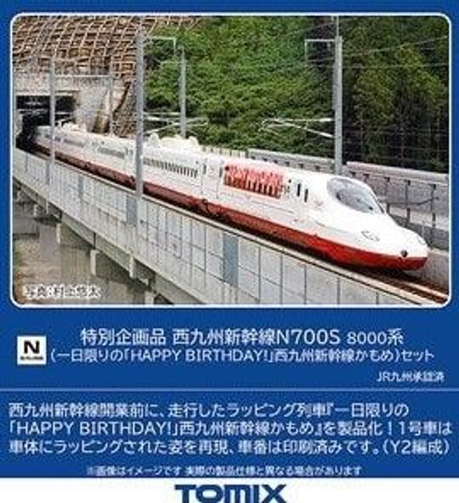 Tomix 97956 West Kyushu Shinkansen Series N700S-8000 ('HAPPY BIRTHDAY!'  Kamome) 6 Cars Set (N scale)