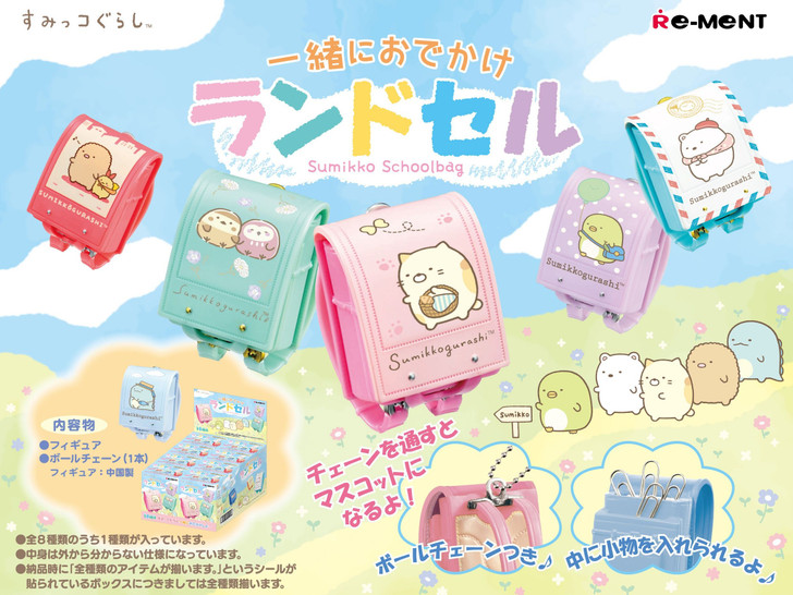 Re-ment Sumikko Gurashi Going Out Together with a Schoolbag Key Charm 8pcs Complete Box