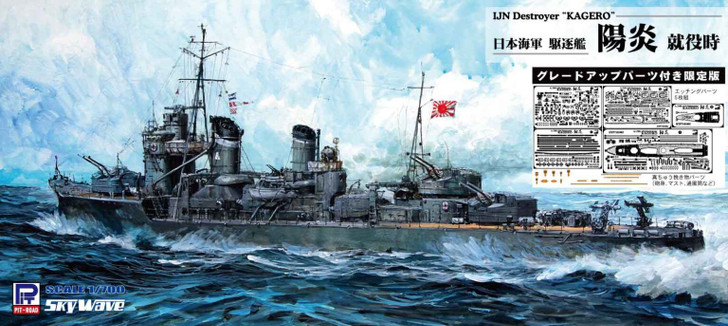 Pit-Road Skywave 1/700 IJN Destroyer Kagero w/Detail Up Parts at the Time of Commissioning Plastic Model