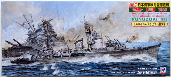 Pit-Road Skywave W-93 IJN Destroyer FUYUZUKI 1/700 Scale Kit (4986470012612)