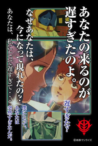 Beverly Jigsaw Puzzle M108-093 Gundam Famous Scene Series (108 S-Pieces) (4977524580935)