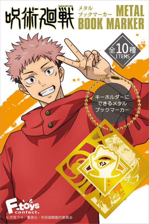 F-toys Jujutsu Kaisen Metal Bookmark Collection 10pcs Complete Box