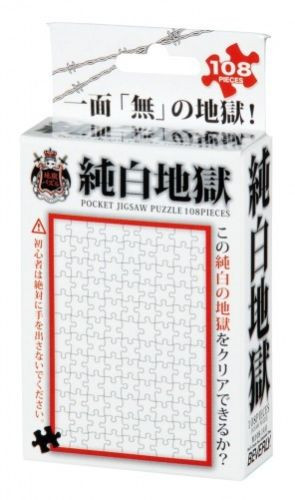 Beverly Jigsaw Puzzle M108-140 All White Jigsaw (108 S-Pieces) (4977524581406)