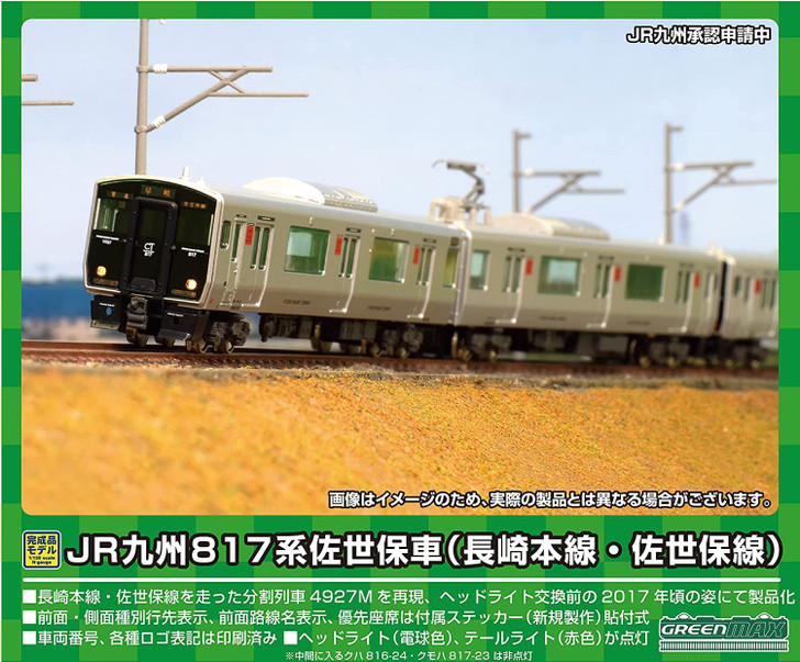 Greenmax 50741 JR Kyushu Series 817 Sasebo Train (Nagasaki Main Line/Sasebo Line) 6 Cars Set (N scale)