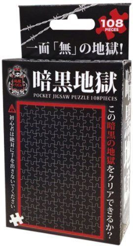 Beverly Jigsaw Puzzle M108-141 All Black Jigsaw (108 S-Pieces) (4977524581413)
