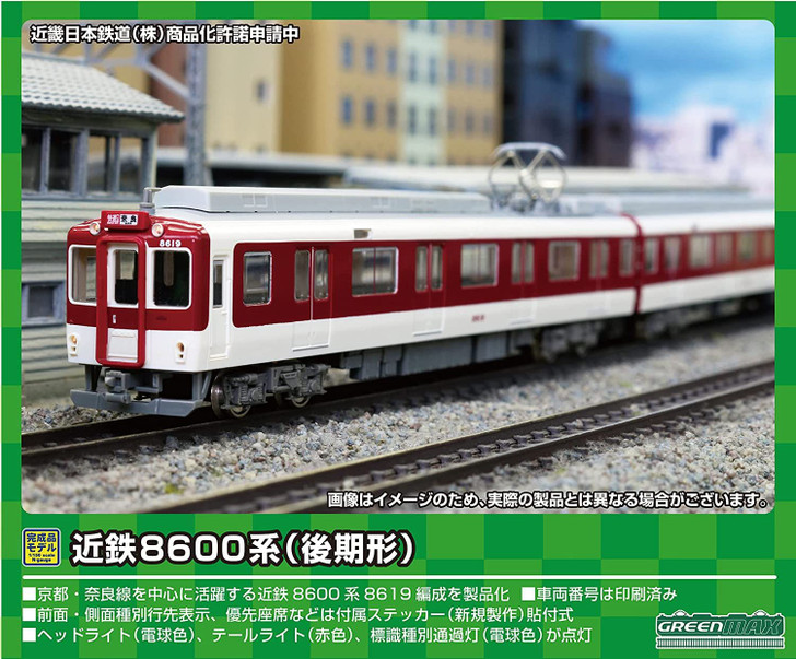 Greenmax 31711 Kintetsu Series 8600 (Late Type) 6 Cars Set (N scale)