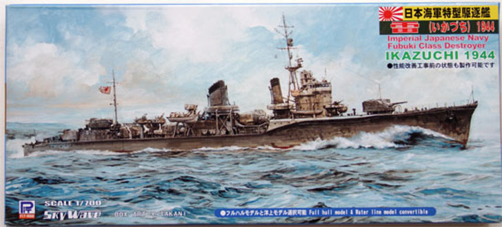 SKY WAVE L.S.M. / L.C.T. プラモデルセット 1/700 Amazon.com: Skywave 1/700 Equipment Set for Japanese WWII