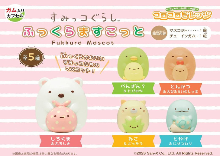 SKOLOCT スコロクト フィギュアとぬいぐるみチャーム すくっとたっちさん～おーるすたー～ぬい | Yell World｜エール