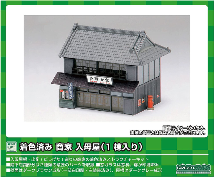 Greenmax 2621 Merchant House Irimoya (N scale)
