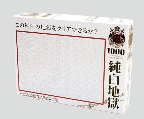 Beverly Jigsaw Puzzle M71-847 All White Jigsaw (1000 S-Pieces