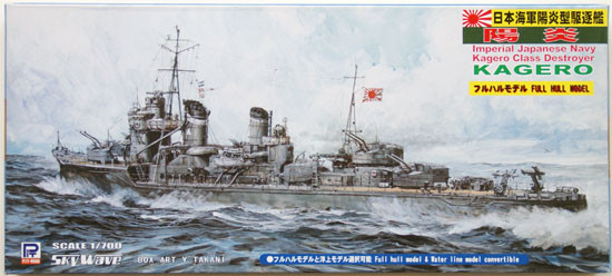 Pit-Road Skywave W-109 IJN Destroyer KAGERO 1/700 scale kit (4986470013091)