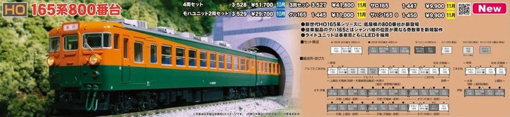 Kato 3-528 Series 165-800 4 Cars Set (HO scale)