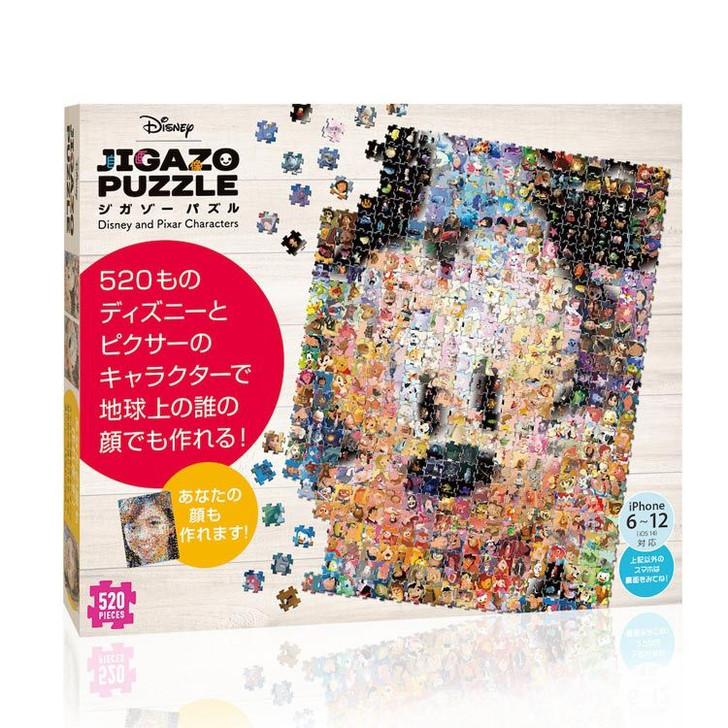 Tenyo DJ520-004 Jigsaw Puzzle Self-Portrait Puzzle - Disney & Pixar (520 Pieces)