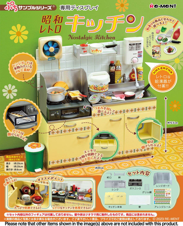 Re-ment Petite Sample Series Nostalgic Kitchen