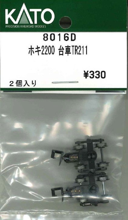 Kato Parts 8016D Truck Set (Bogie) TR211 for HOKI 2200 (2pcs.) (N scale) ASSY