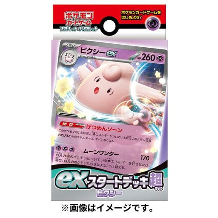 Pokemon Center Original TCG Scarlet & Violet ex Starter Set - PSYCHIC - Clefable