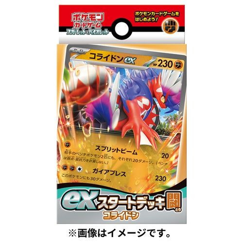 緊急値下 海外ポケモン トレーディングカードゲーム 2人用スターターセット Pokemon Center Original TCG Scarlet & Violet ex Starter Set
