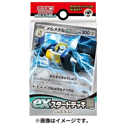 Pokemon Center Original TCG Scarlet & Violet ex Starter Set