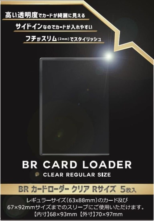 BREA BR Magnetic Card Toploader R Size Transparent 5pcs