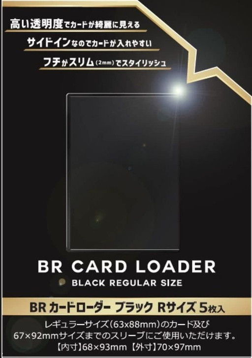 BREA BR Magnetic Card Toploader R Size Black 5pcs