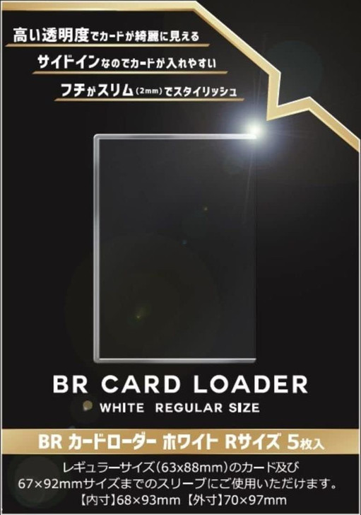 BREA BR Magnetic Card Toploader R Size White 5pcs