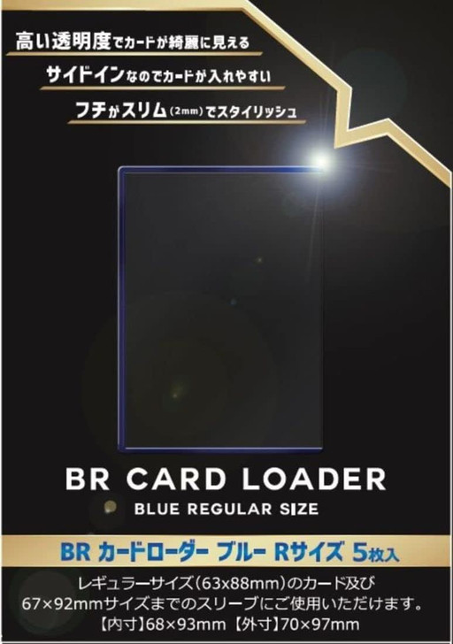BREA BR Magnetic Card Toploader R Size Blue 5pcs