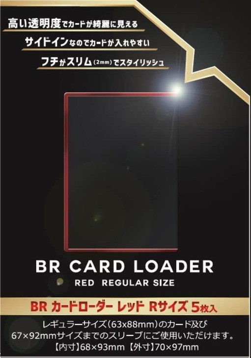 BREA BR Magnetic Card Toploader R Size Red 5pcs