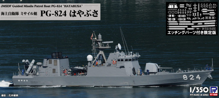 Pit-Road Skywave 1/350 JMSDF Guided Missile Boat PG-824 Hayabusa w/ Photo-Etched Parts Plastic Model