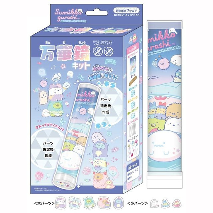 Shobido DIY Sumikko Gurashi Kaleidoscope Kit - Ghost Night Park