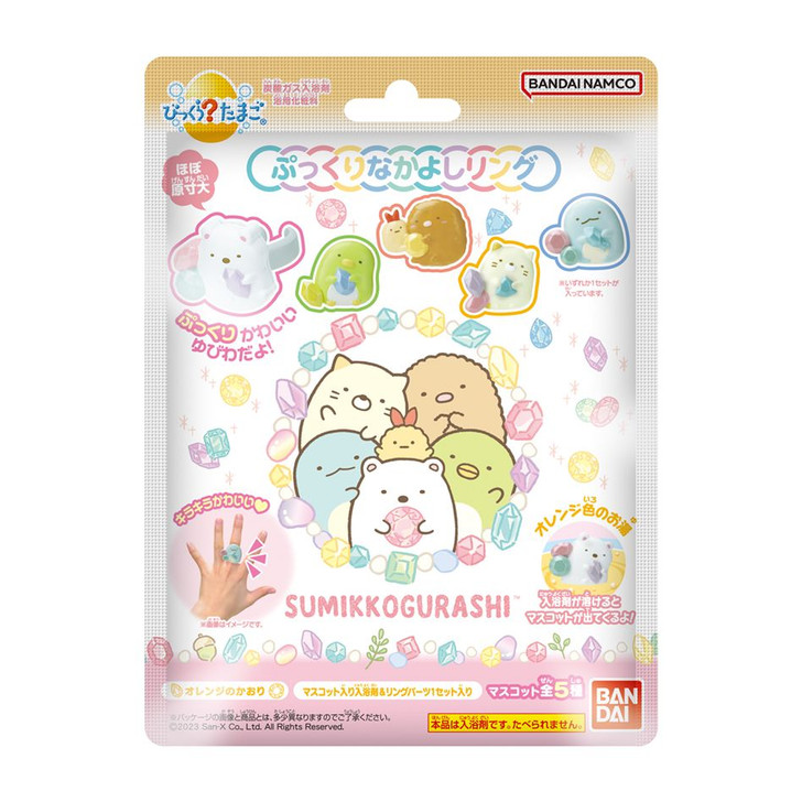 Bandai Life Bikkura Tamago Sumikko Gurashi Cute Mascot Figure Ring Collection (SINGLE RANDOM)