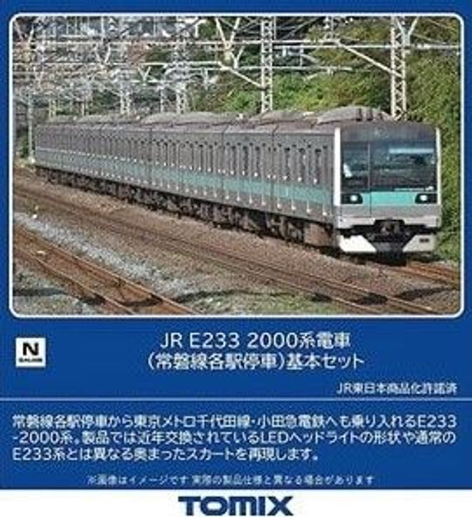 ジョージさん用 98841 JR Series E233-2000 (Joban Line Local Train) 6 Cars