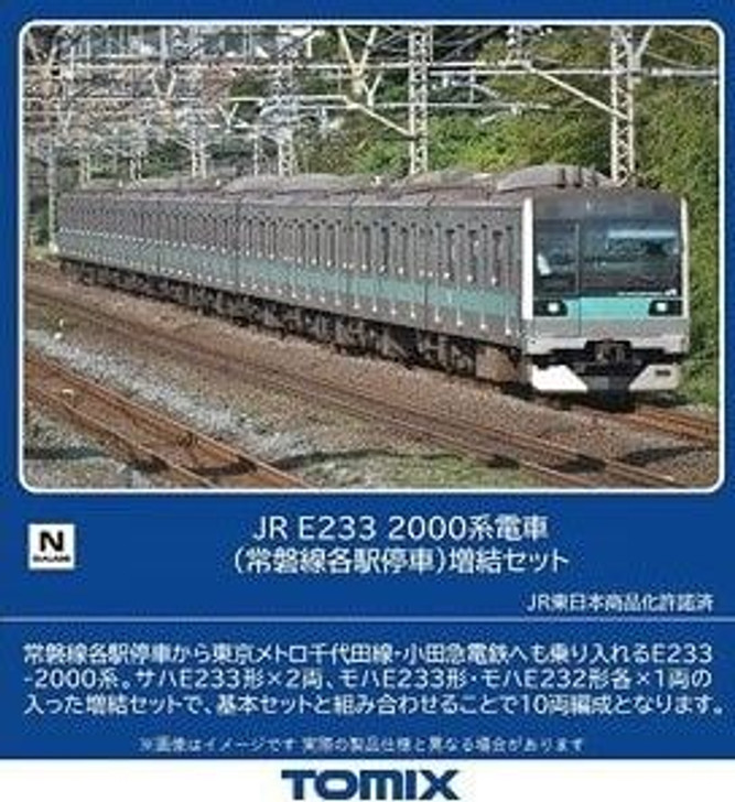 Tomix 98842 JR Series E233-2000 (Joban Line Local Train) 4 Cars Add-on Set (N scale)