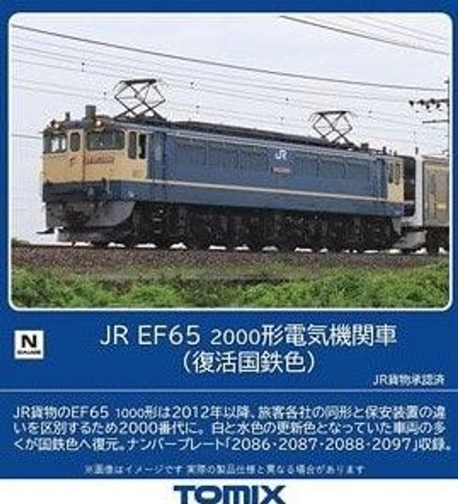 Tomix 7176 JR Electric Locomotive Type EF65-2000 (Revival JNR Color) (N scale)