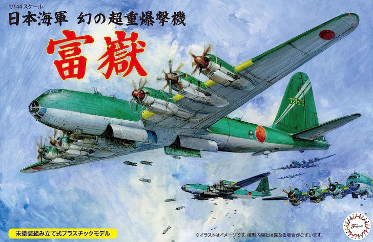 Fujimi 1/144 IJA Super Heavy Bomber Fugaku Plastic Model