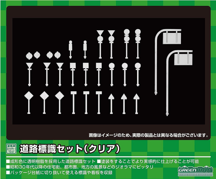 Greenmax 2631 Road Sign Set (Clear) (N scale)