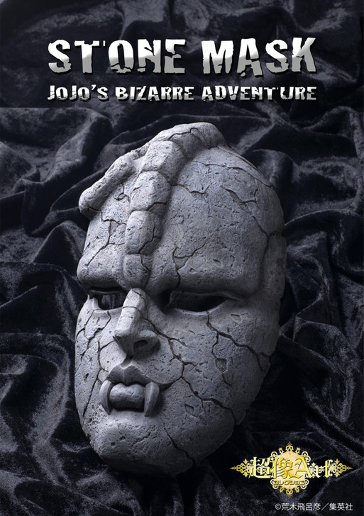 Medicos Super Art Statue Collection 1/1 Stone Mask Figure (JoJo's Bizarre Adventure: Phantom Blood)