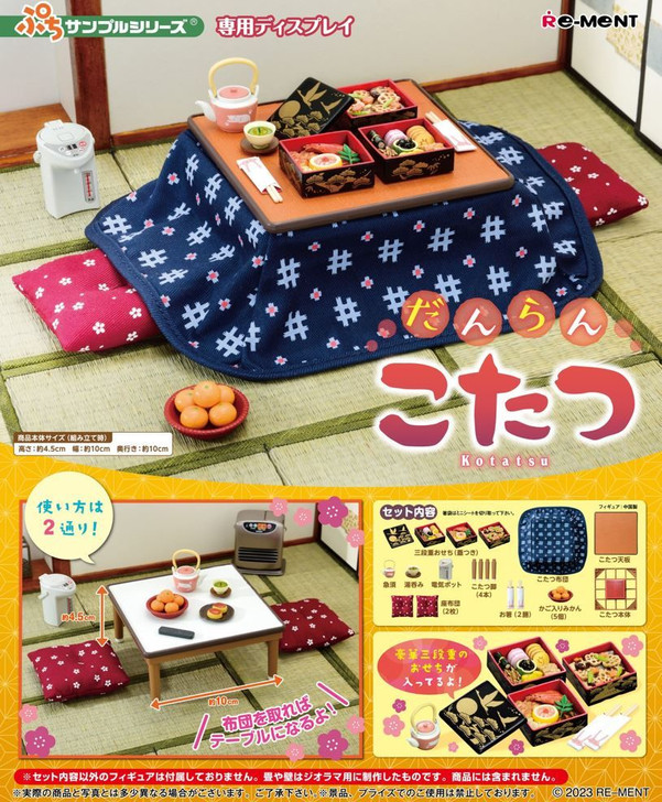 Re-ment Petite Sample Kotatsu