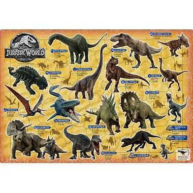 Epoch 25-220 Jigsaw Puzzle Jurassic World (75Pieces) Child Puzzle