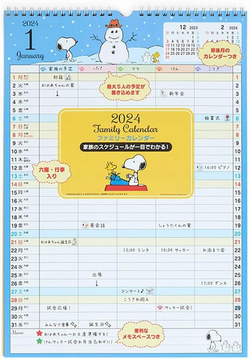 Sanrio Family Calendar 2024 - Snoopy