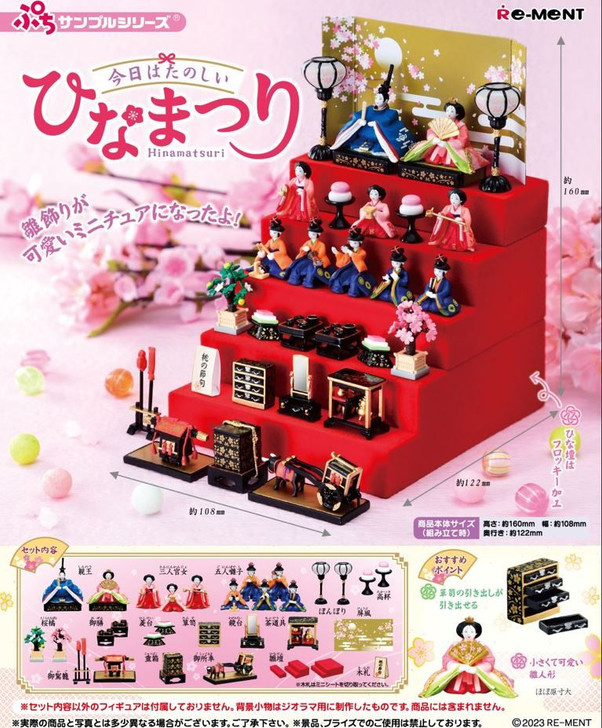 Re-ment Petite Sample Hinamatsuri
