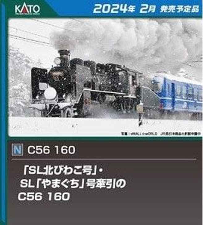 Kato 2020-2 JNR Steam Locomotive Type C56 160 (N scale)